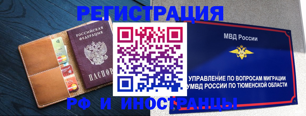 прописка от собственника в Кукморе