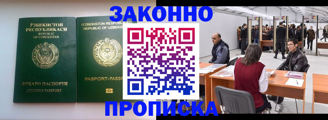 временная регистрация поиск в Кукморе